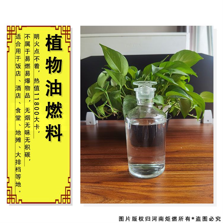 为什么建议商用厨房使用新能源燃料油?