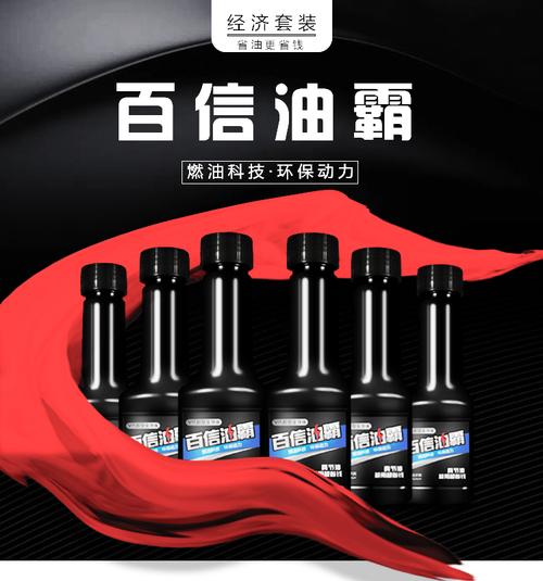 燃料油添加剂
