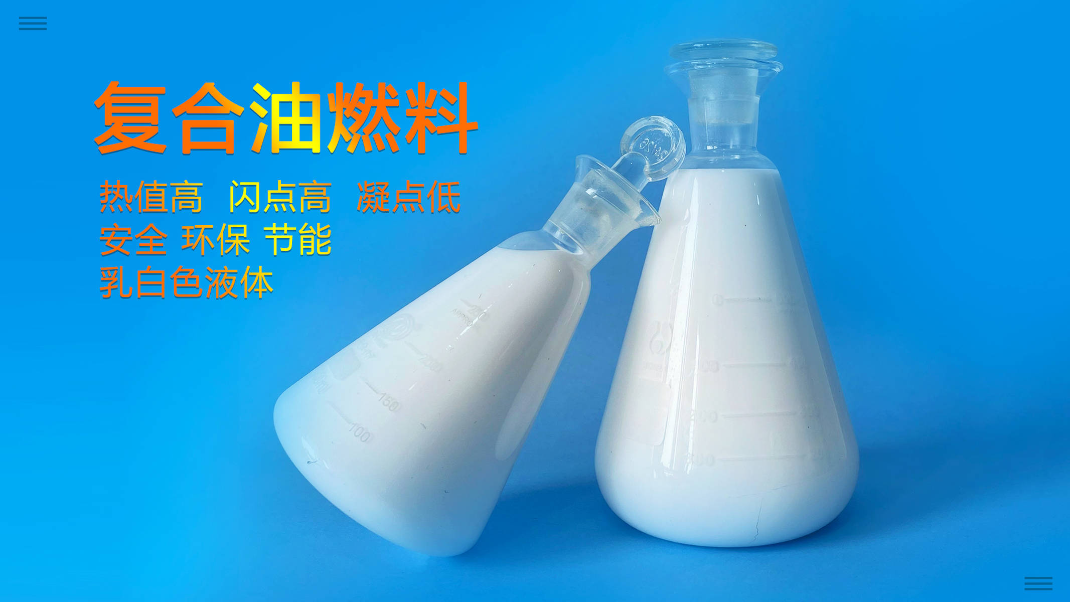 新能源厨房燃料油复合油 重塑餐饮能源的绿色引擎